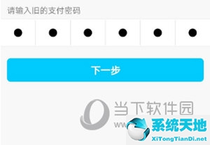 怎么更改qq支付密码(怎么修改qq的支付密码)
