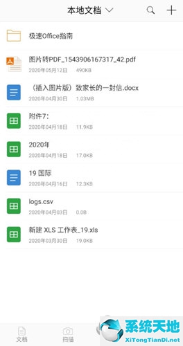 极速office2019是word吗(office如何看字数)