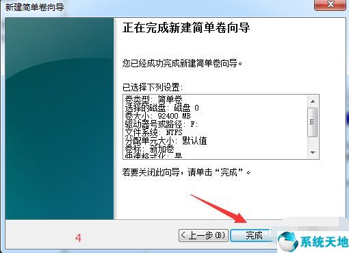 win7分区怎么分区(分区讲解系统哪家好)