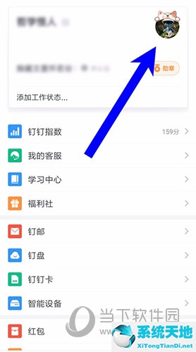 钉钉主企业怎么切换(钉钉怎么调换主企业)