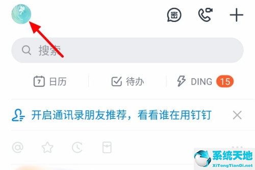 钉钉如何解除黑名单(钉钉上怎么解除黑名单)