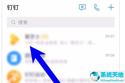 钉钉群里怎么发群公告(钉钉如何发布群公告)