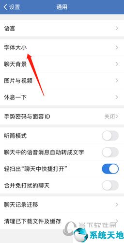 企业微信字体设置(企业微信默认字体)
