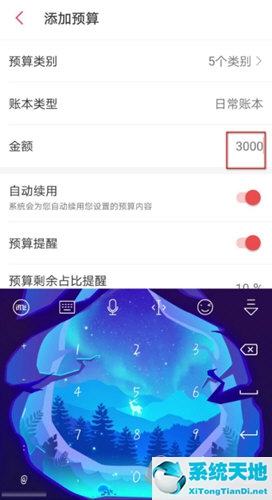 懒人记账app(懒人账目本怎么添加角色)