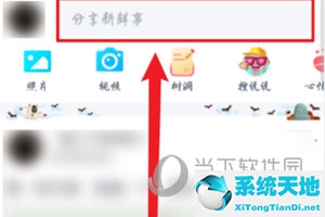 qq里面怎么定时发说说(在qq怎么定时发说说)