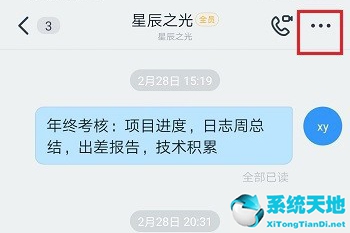 钉钉群文件如何设置权限(钉钉群怎么弄文件夹)
