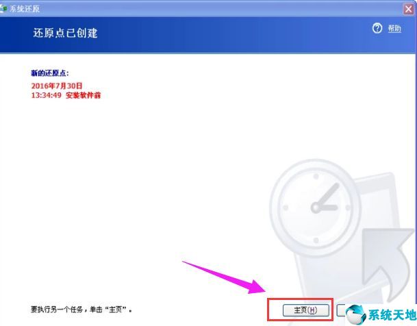 笔记本电脑系统如何一键还原(xp系统怎么一键还原)
