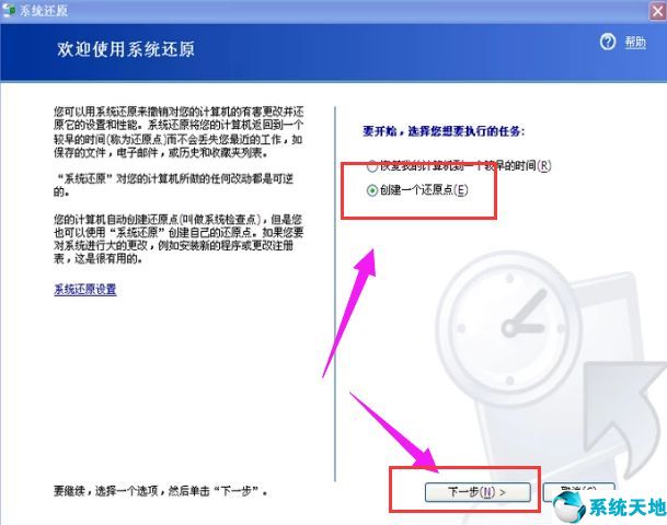 笔记本电脑系统如何一键还原(xp系统怎么一键还原)