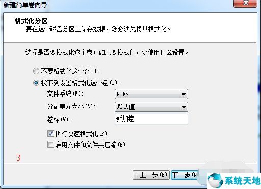 win7分区怎么分区(分区讲解系统哪家好)