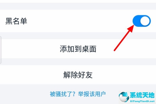 钉钉如何解除黑名单(钉钉上怎么解除黑名单)