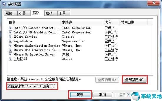 w7系统运行速度慢怎么处理(win7电脑运行慢怎么办)
