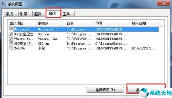 w7系统运行速度慢怎么处理(win7电脑运行慢怎么办)
