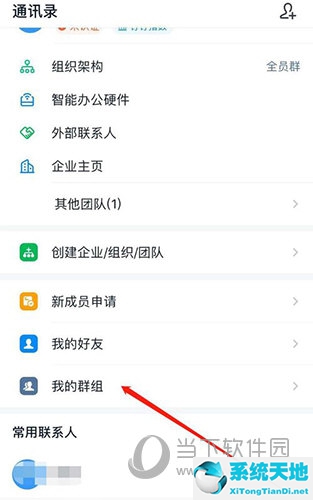 钉钉的群公告(钉钉群群公告)