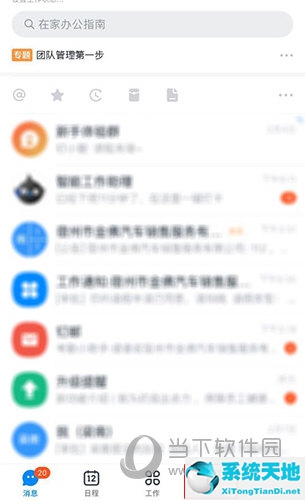 钉钉的群公告(钉钉群群公告)