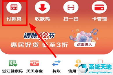 云闪付付款码怎样设置密码(云闪付付款码如何设置密码)