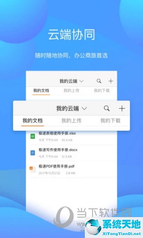 好用的手机office办公软件(手机好用的office)