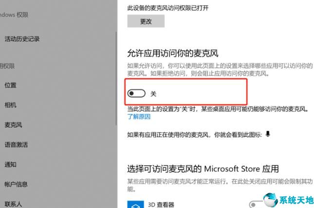 win10录制屏幕没有声音(win10系统录屏没有声音)