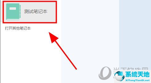 修改onenote右边的作者(onenote如何隐藏作者)