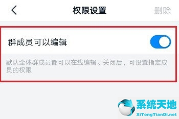 钉钉群文件如何设置权限(钉钉群怎么弄文件夹)