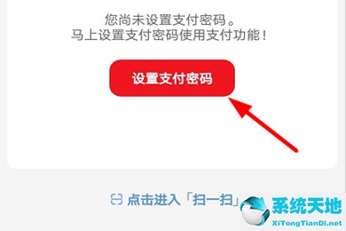 云闪付付款码怎样设置密码(云闪付付款码如何设置密码)
