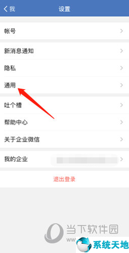 企业微信换英语(企业微信上是英文怎么改成中文)