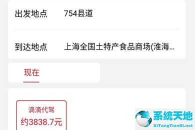 云闪付代驾权益在哪里(云闪付5元代驾)