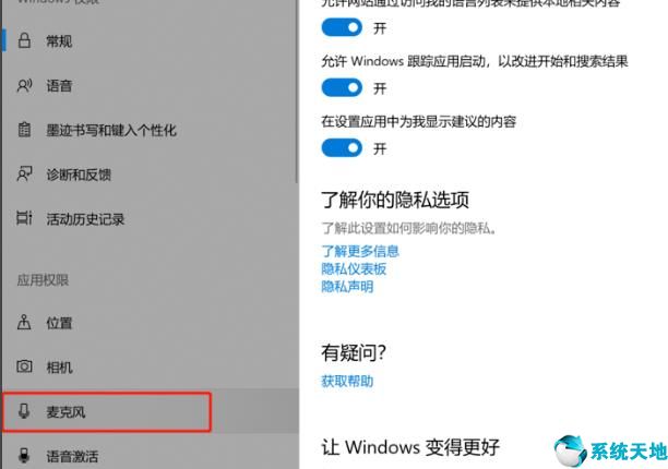 win10录制屏幕没有声音(win10系统录屏没有声音)