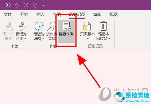 修改onenote右边的作者(onenote如何隐藏作者)