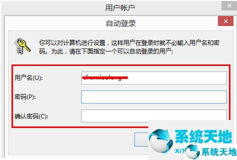 win8.1登录密码取消(win8.1如何取消开机登录密码)