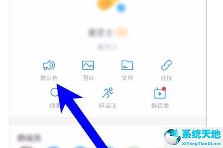 钉钉群里怎么发群公告(钉钉如何发布群公告)