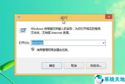 win8任务管理器快捷键是什么键(windows8任务管理器快捷键)
