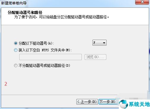 win7分区怎么分区(分区讲解系统哪家好)