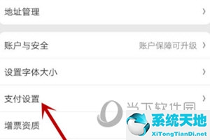 京东小额免密支付怎么设置(京东设置了小额免密之后为什么还要输入密码)