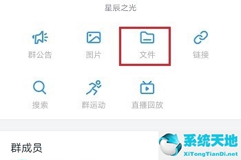 钉钉群文件如何设置权限(钉钉群怎么弄文件夹)