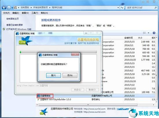 w7系统运行速度慢怎么处理(win7电脑运行慢怎么办)