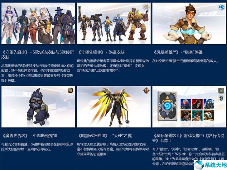 守望先锋暴雪打折季(暴雪《守望先锋》 再现 38 元超低价是真的吗)