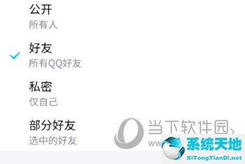 qq怎么设置空间留言板权限(qq里面的空间留言怎么设置)