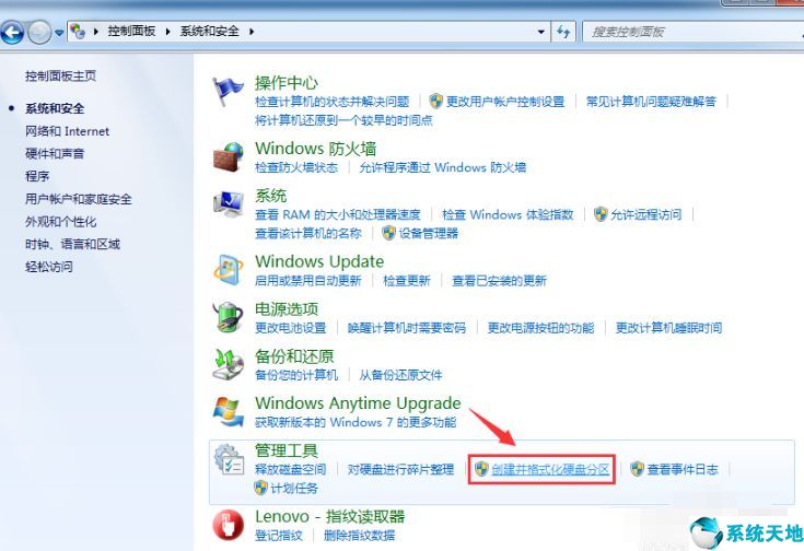 win7分区怎么分区(分区讲解系统哪家好)