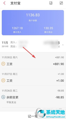 懒人记账软件(怎么每天记账)