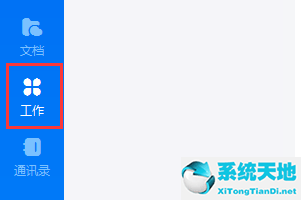钉钉里智能填表怎么用(钉钉智能填表在哪)