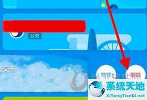 支付宝怎么删除公交卡片(支付宝如何删除不用的公交卡)