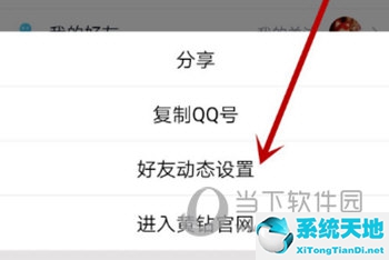qq怎么设置空间留言板权限(qq里面的空间留言怎么设置)