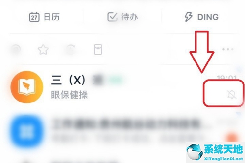 钉钉怎样屏蔽群消息(钉钉怎么屏蔽群消息不提醒)