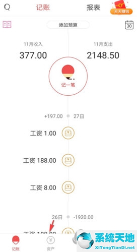 懒人记账软件(怎么每天记账)