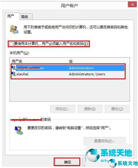 win8.1登录密码取消(win8.1如何取消开机登录密码)