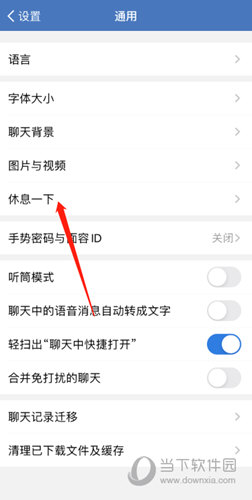 企业微信关闭下班免打扰(企业微信怎么设置下班不提醒)