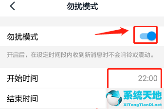 如何让钉钉免打扰(手机钉钉怎样设置消息免打扰)