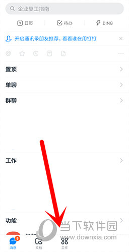 钉钉日志填写提醒功能(钉钉日志提醒是自动的吗)