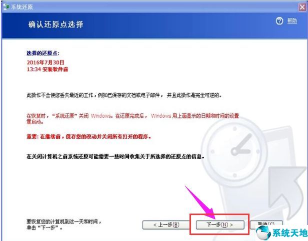 笔记本电脑系统如何一键还原(xp系统怎么一键还原)