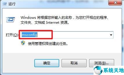 w7系统运行速度慢怎么处理(win7电脑运行慢怎么办)